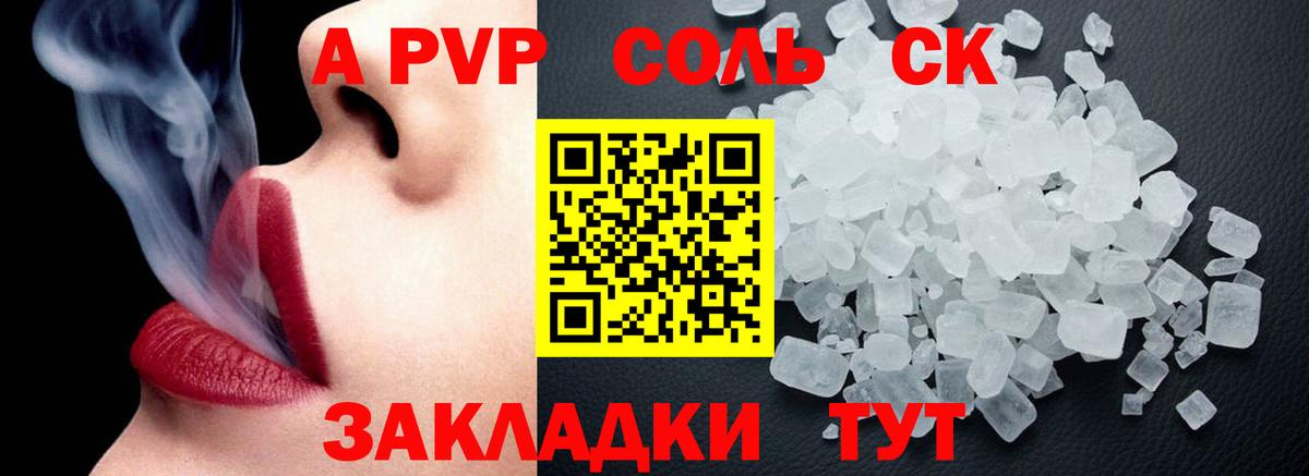 Краснодар  APVP СК  Вход с VPN  купить закладку  Alpha-PVP Crystall 