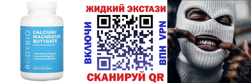 omg ONION Краснодар Бутират бутандиол