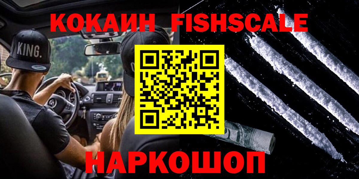 КОКАИН 97% Краснодар