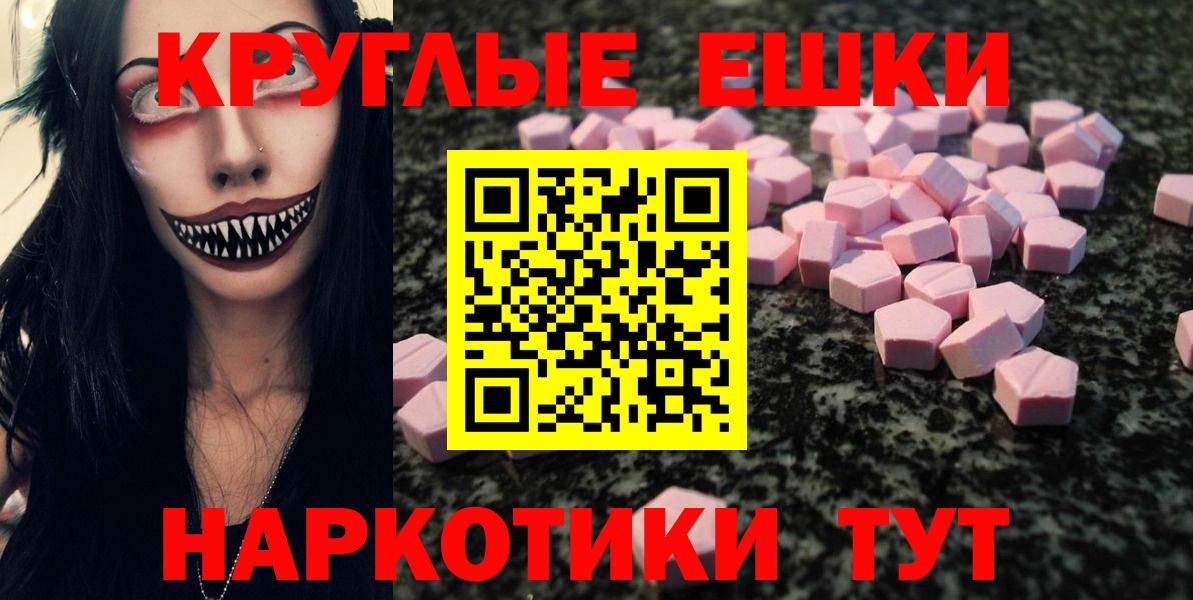 Краснодар  Экстази  Вход с VPN  ЭКСТАЗИ 300 mg 