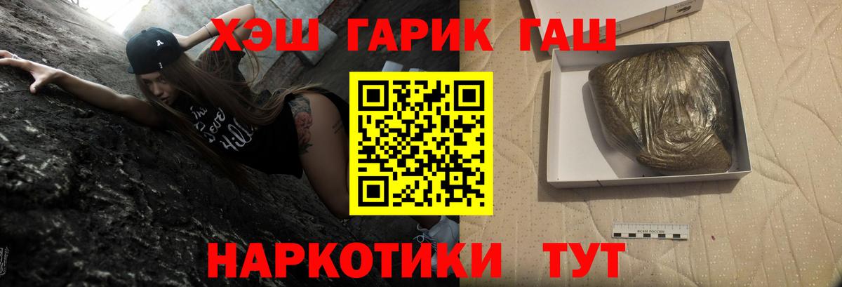 ГАШИШ ice o lator  ГАШИШ Premium  Вход с VPN  Краснодар 