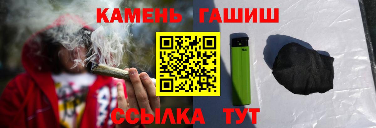 Гашиш убойный Краснодар