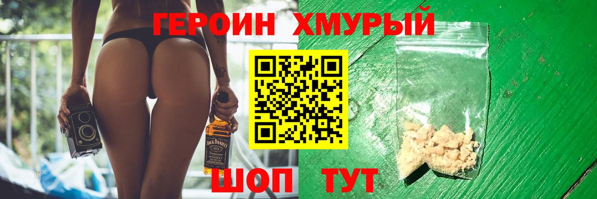 Краснодар  ГЕРОИН гречка  Вход с VPN 
