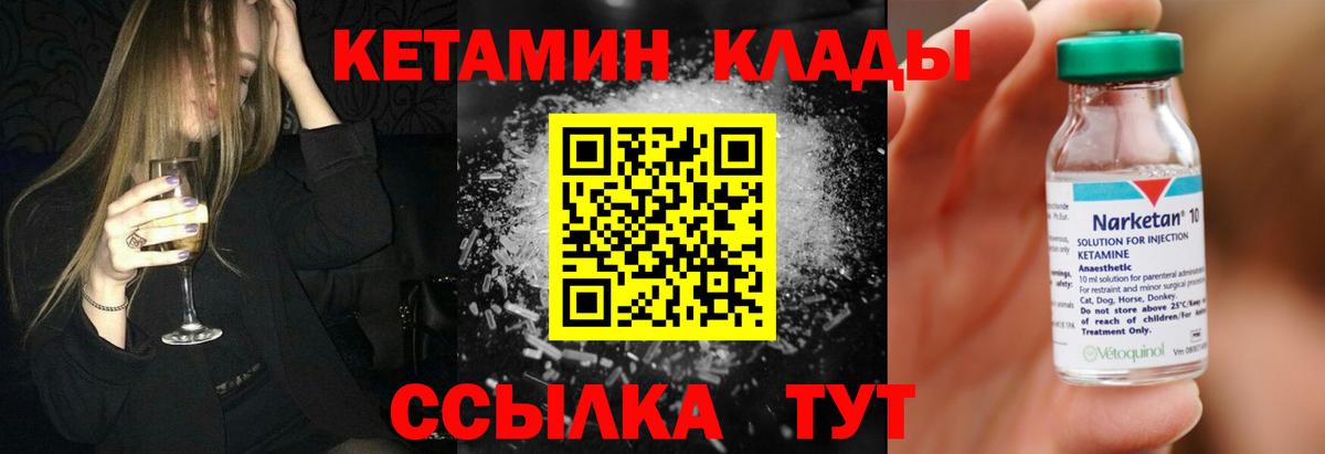 КЕТАМИН VHQ  Вход с VPN  Краснодар  КЕТАМИН ketamine 