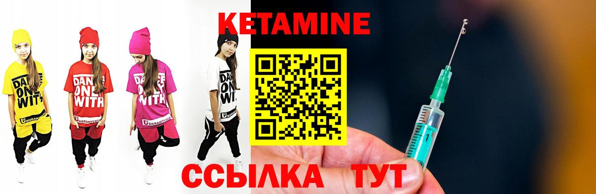 КЕТАМИН VHQ Краснодар