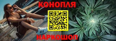 каннабис Краснокаменск