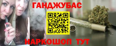 каннабис Краснокаменск