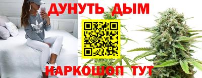 каннабис Краснокаменск