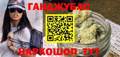 каннабис Краснокаменск