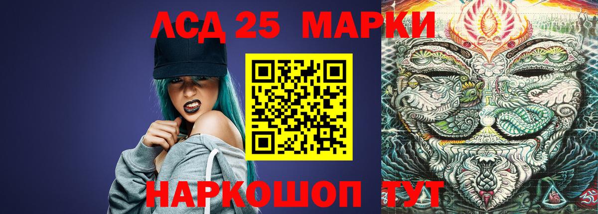 ЛСД экстази кислота  Вход с VPN  Краснодар  ЛСД экстази ecstasy 