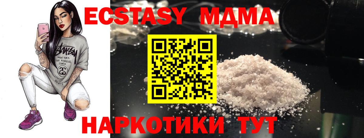 Краснодар  MDMA Molly  MDMA  Вход с VPN  MDMA crystal 