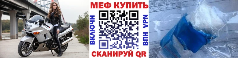 Меф мяу мяу кристаллы Краснодар
