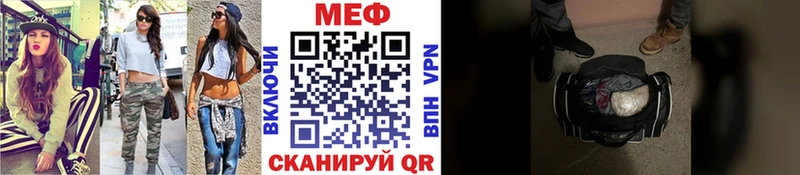 МЕФ VHQ  Краснодар 