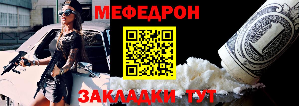 купить наркотики цена  МЕФ  Краснодар  Вход с VPN  Мефедрон 4 MMC  МЕФ мяу мяу 