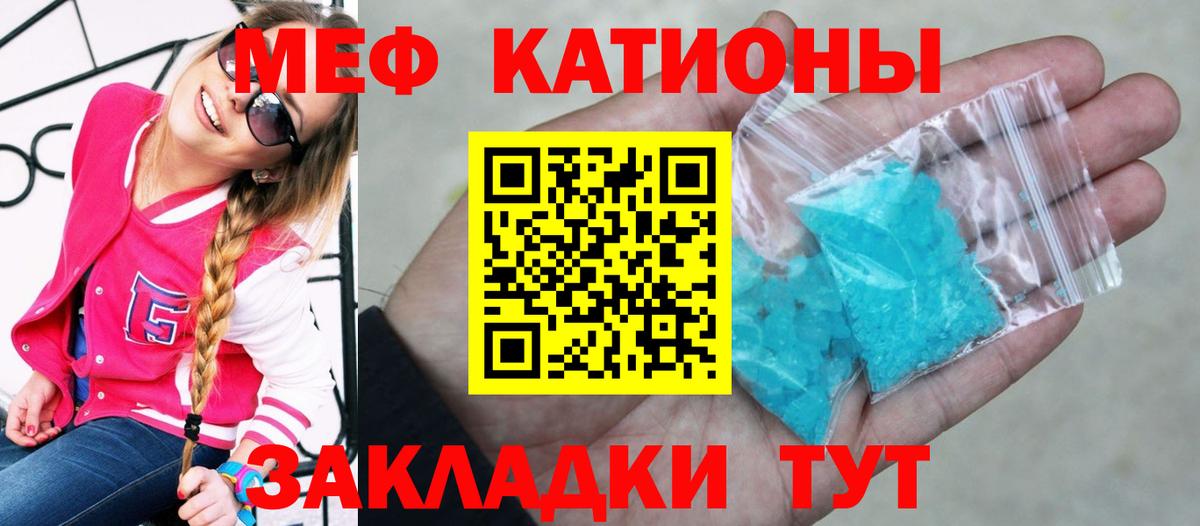 Меф кристаллы Краснодар