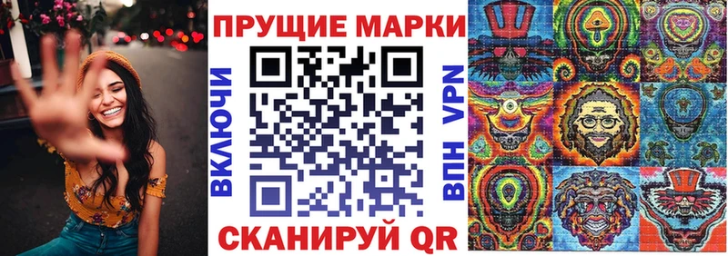 магазин    Краснодар  Наркотические марки 1500мкг 