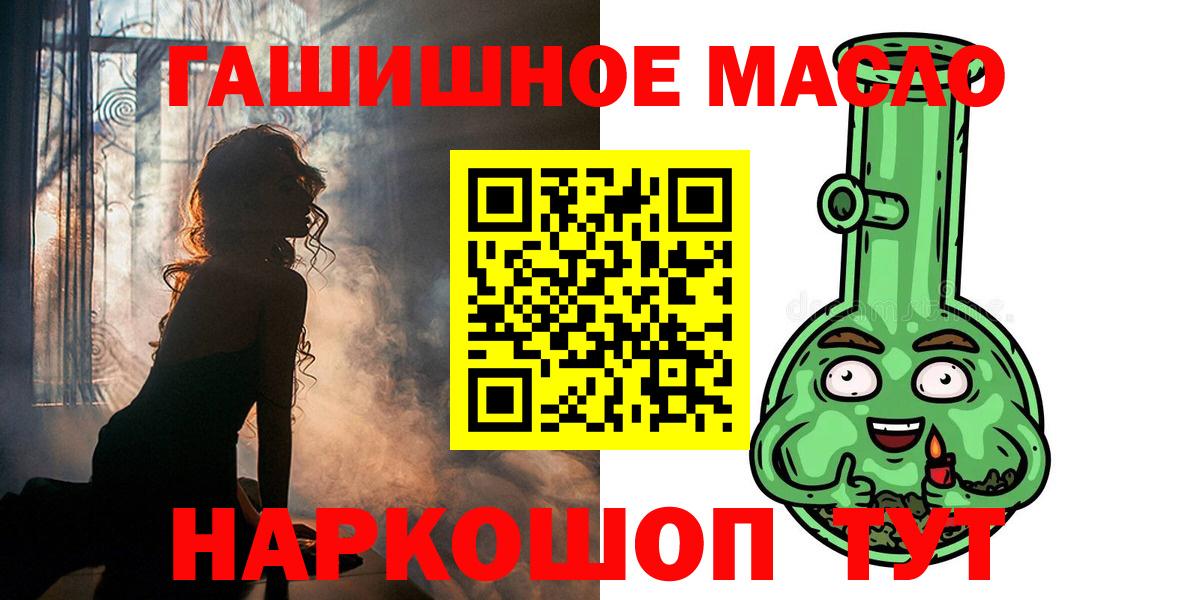 ТГК жижа Краснодар