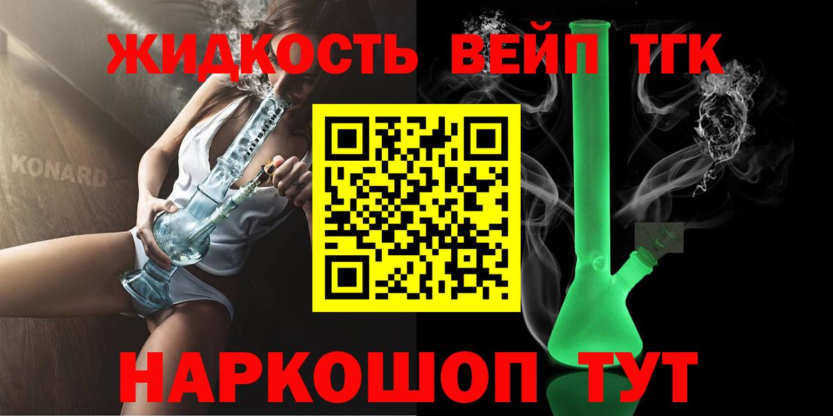 Дистиллят ТГК Wax  Дистиллят ТГК гашишное масло  Вход с VPN  Краснодар 