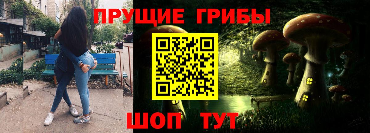 Галлюциногенные грибы мицелий Краснодар